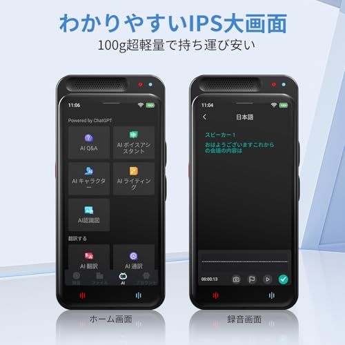 AI ボイスレコーダー 文字起こし無料 オフラインモデルある AI 