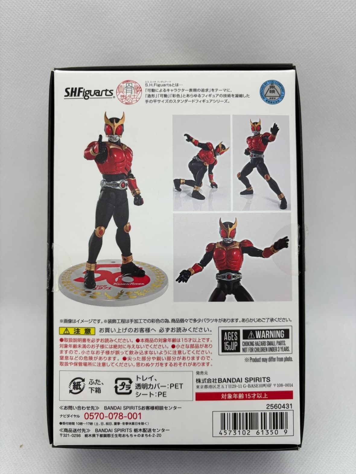 中古】S.H.Figuarts（真骨彫製法） 仮面ライダークウガ マイティ
