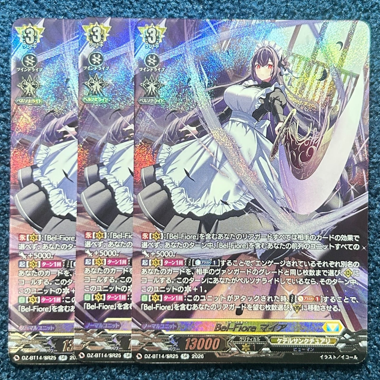 ☆ カードファイト!! ヴァンガード Bel-Fiore マイア SR DZ-BT14/SR25