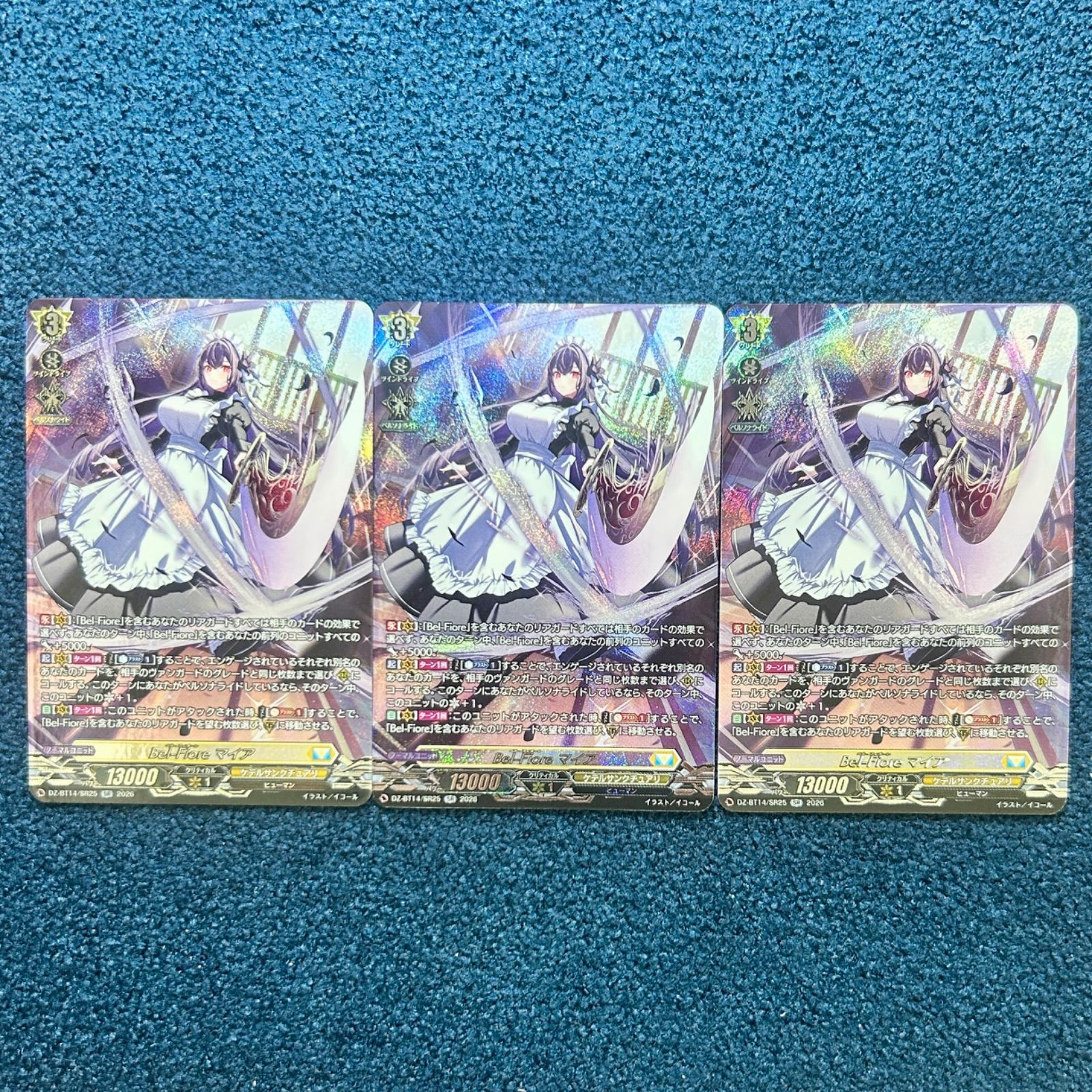 ☆ カードファイト!! ヴァンガード Bel-Fiore マイア SR DZ-BT14/SR25