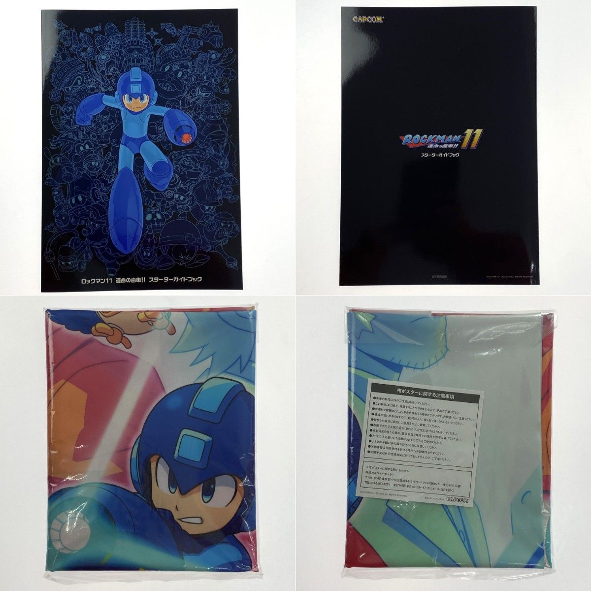 Switchソフト ロックマン11 コレクターズパッケージ 付属品完備 - メルカリ