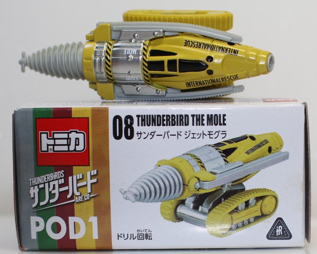 ジェット モグラ トミカ USED トミカ サンダーバード 08 ジェット