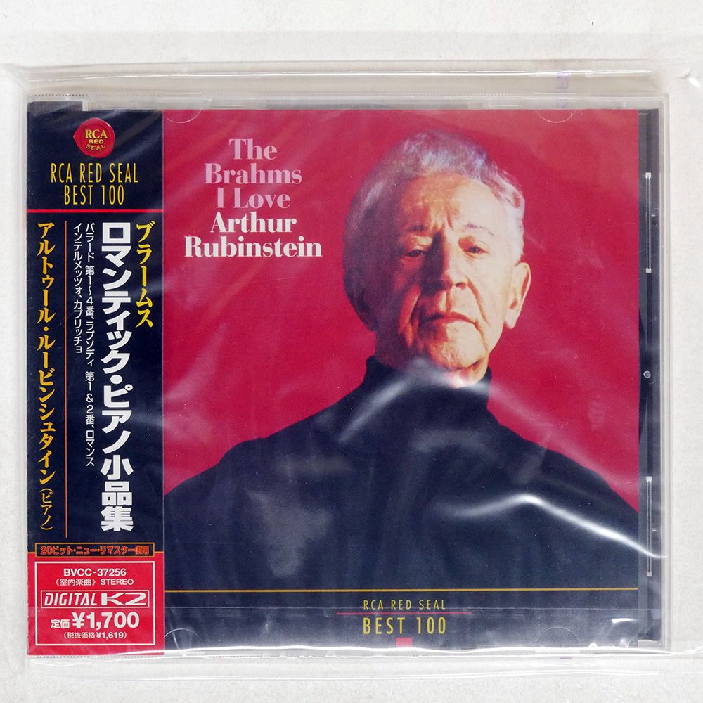 【湯けむり売約済】ルービンシュタイン／ブラームス：ピアノ小品集 未開封 国内盤 アルトゥールルービンシュタイン/ブラームス