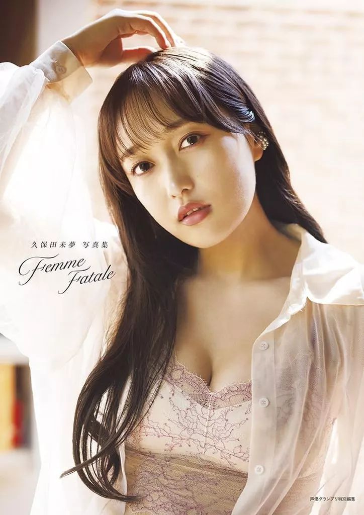 【】女性アイドル写真集 ≪声優≫ 久保田未夢写真集 Femme Fatale
