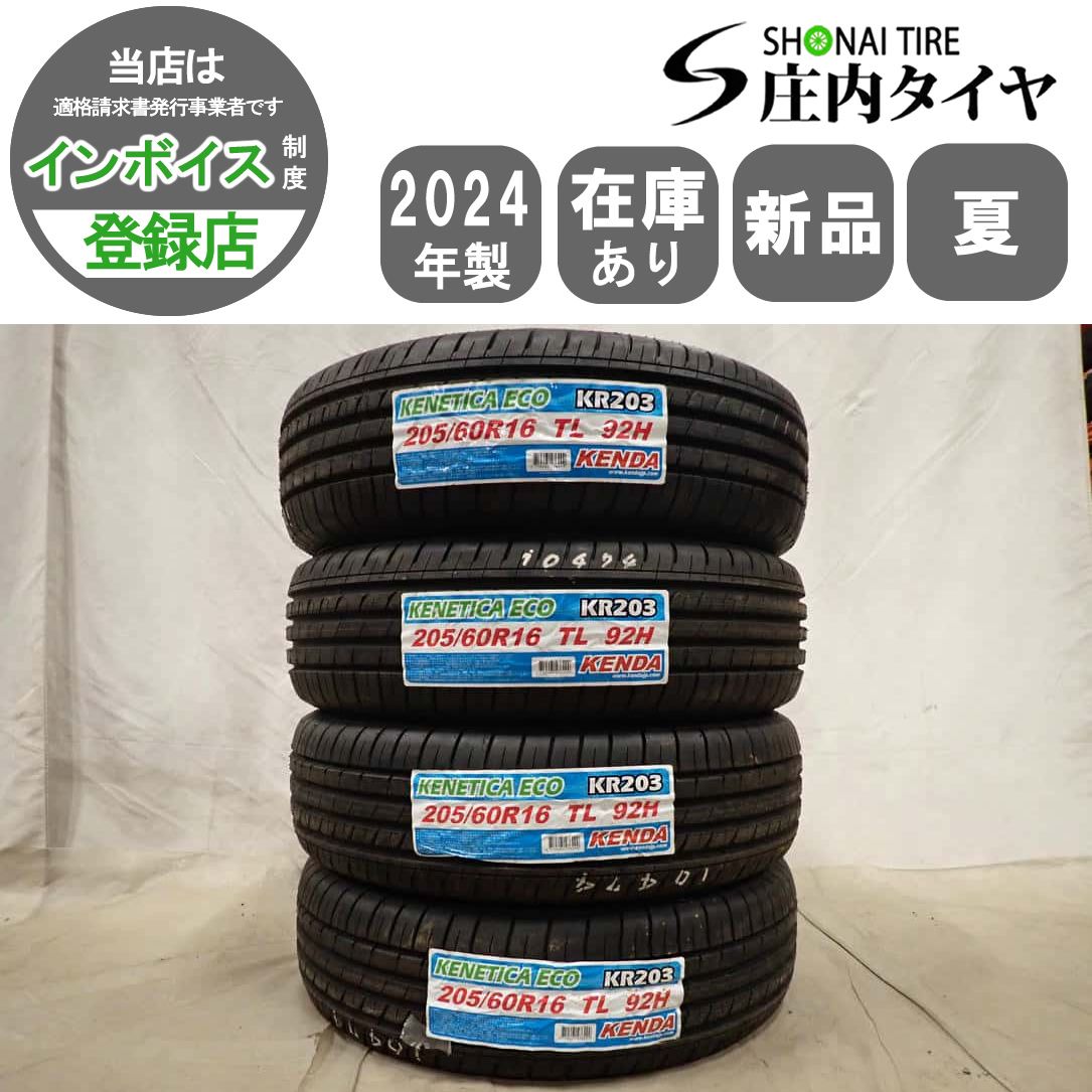 夏新品2024年製 4本SET 会社宛 送料無料 205/60R16 92H KENDA KENETICA 