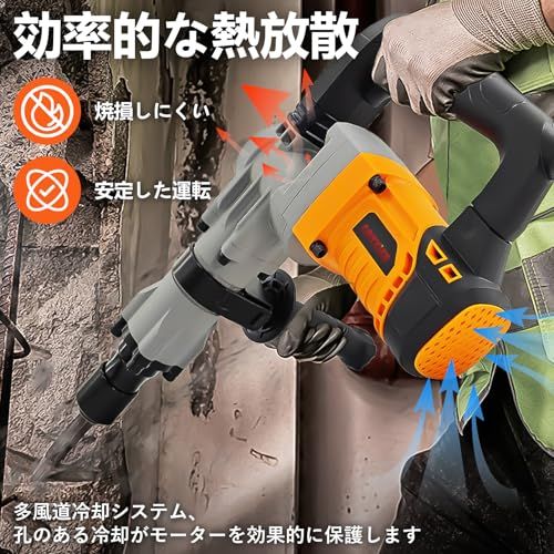 コンクリートハンマー 2400W ハンマードリル 110V 電動ハンマー 