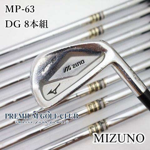 中古】[Cランク] アイアンセット ミズノ MP-63/DG 8本組/S200/27[0838 