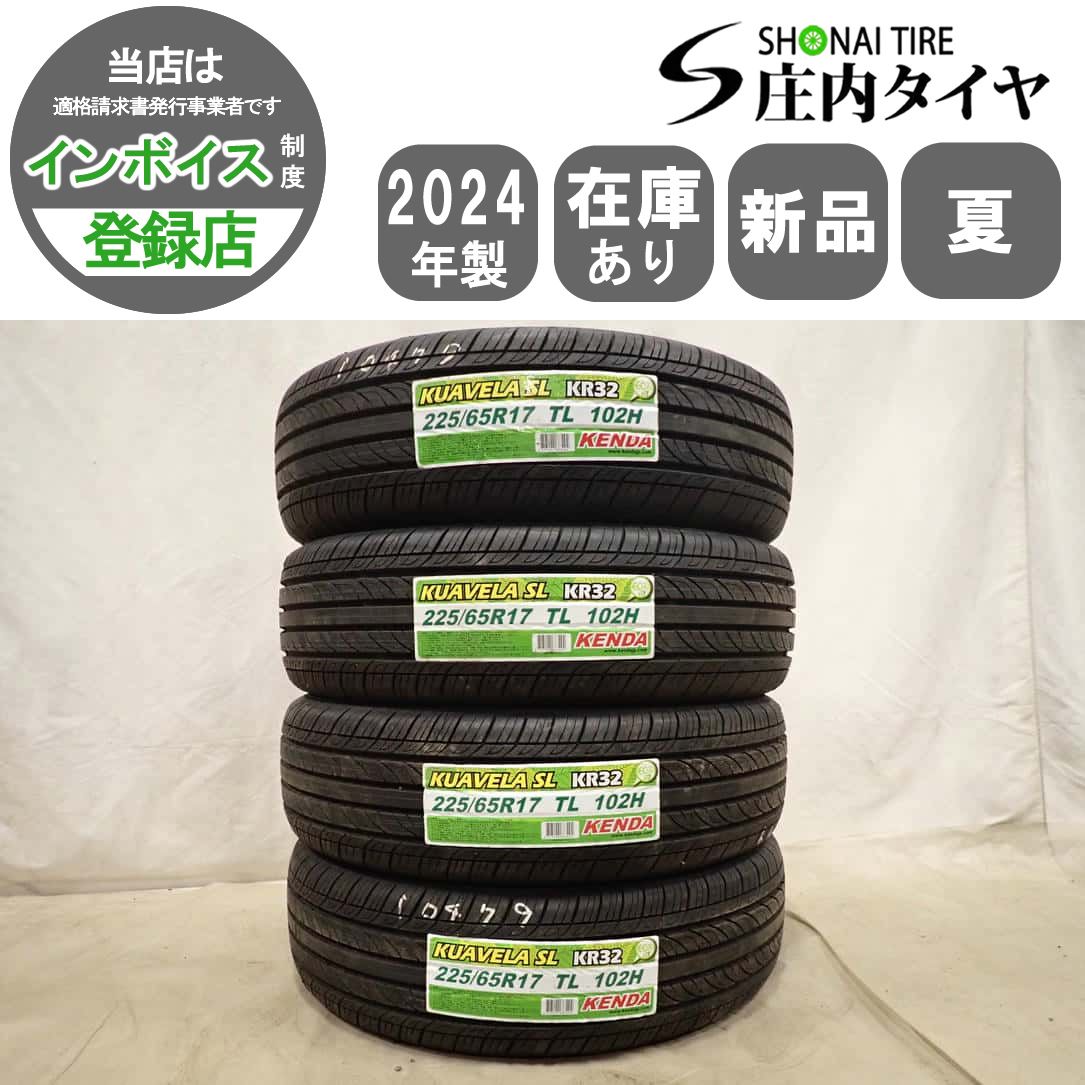 夏新品2024年製 4本SET 会社宛 送料無料 225/65R17 102H KENDA KUAVELA 