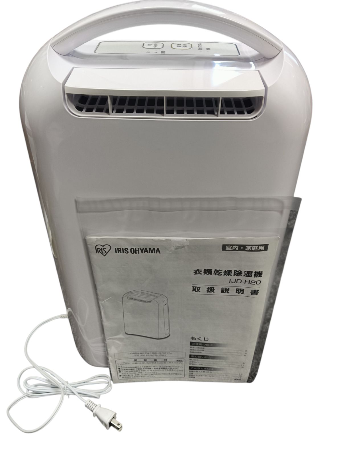アイリスオーヤマ IJD-H20-A ブルー デシカント式衣類乾燥除湿機