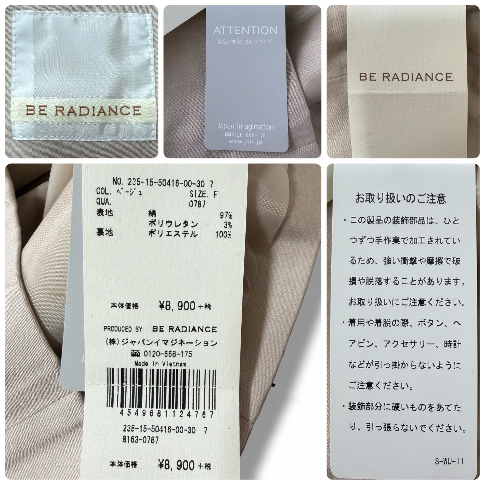 BE RADIANCE ジャケット BE RADIANCE（ビーラディエンス）｜ジャケット 