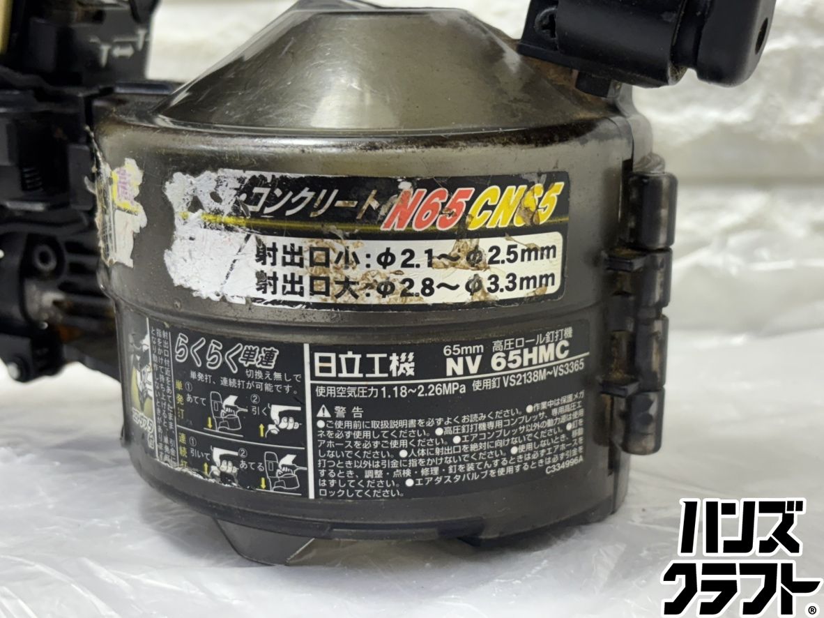 ▽【中古】日立 NV65HMC 65mm高圧ロール釘打ち機 - メルカリ