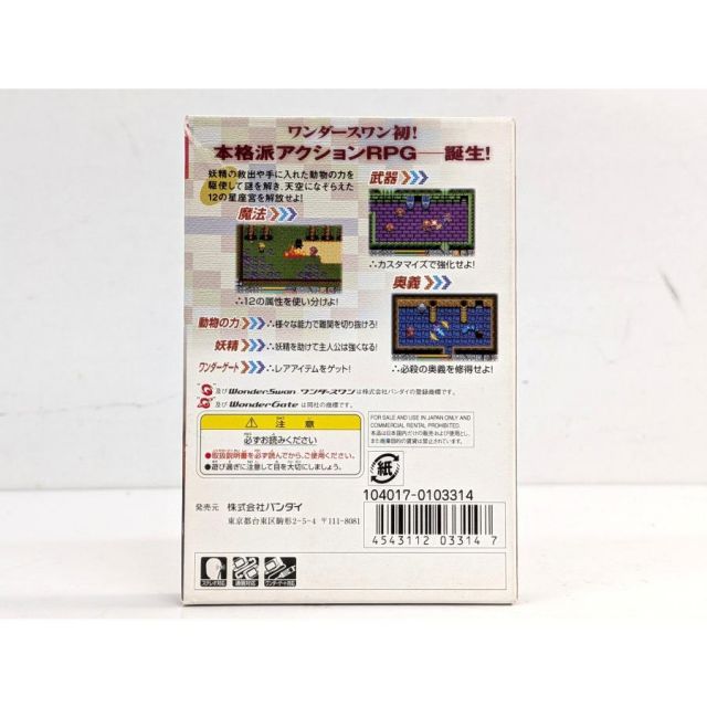 WS WanderSwan ワンダースワンカラー STAR HEARTS スターハーツ -星と