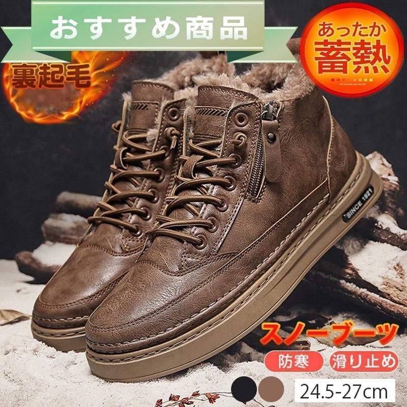 人気商品 スノーブーツ メンズ 防寒靴 長靴 冬靴 裏起毛 冬用 防水 防滑 スノーシューズ ウィンターブーツ スキーブーツ ロングブーツ マジクテープ 綿靴 雪靴 通勤 通学