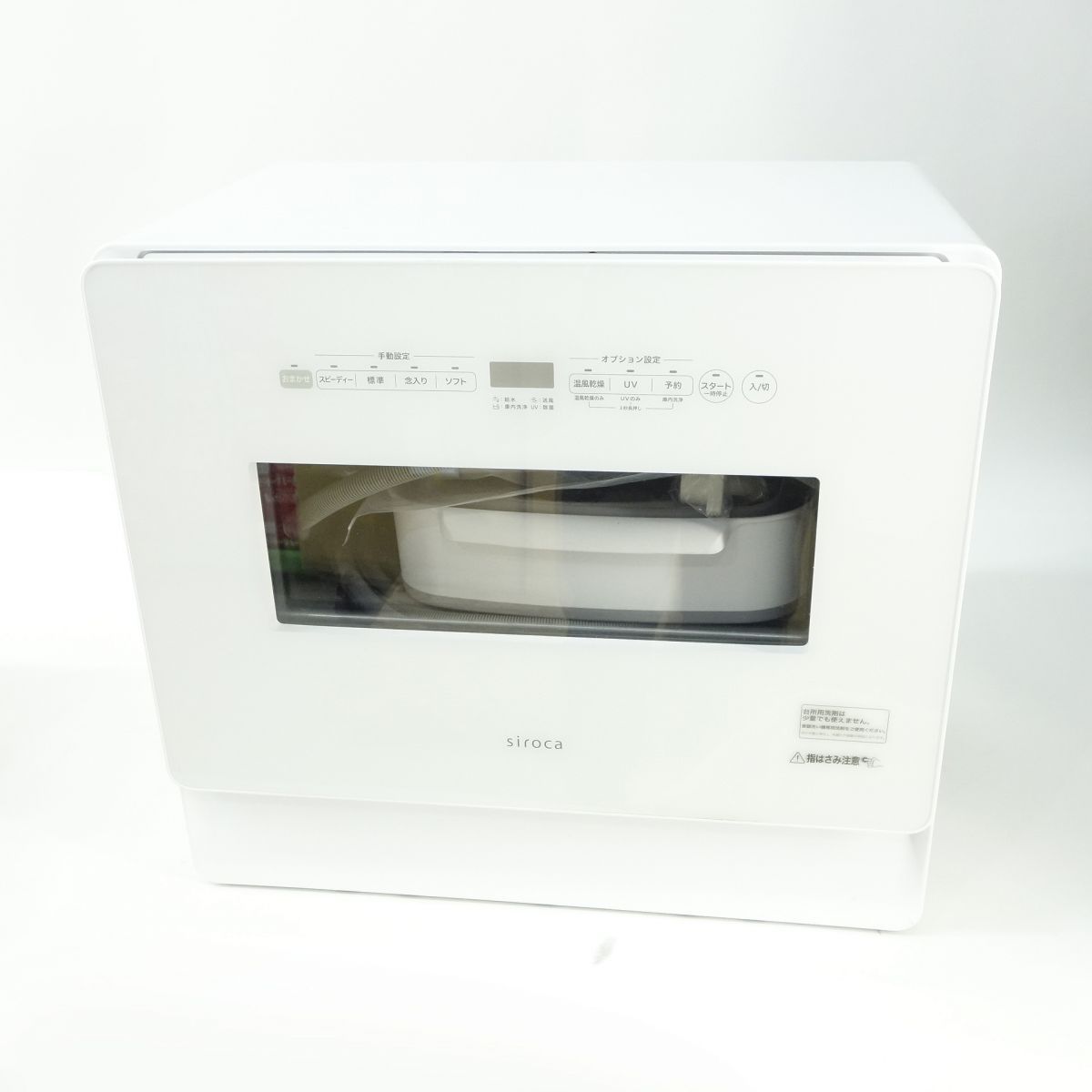 siroca シロカ 食器洗い乾燥機 SS-MH351 4-5人用 ※中古 - メルカリ