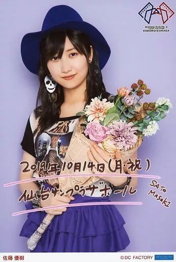 中古】生写真(ハロプロ) モーニング娘。'19/佐藤優樹/10/14(月・祝