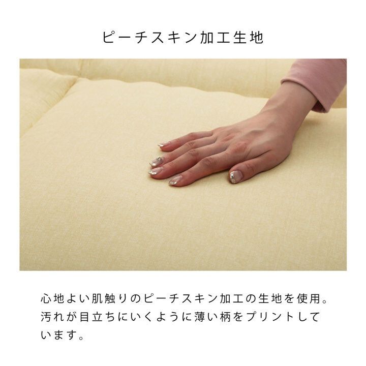 寝具 清潔 ダニ増殖抑制 日本製 無地 『敷き布団 滅ダニ』シングルロング(約100×210cm)
