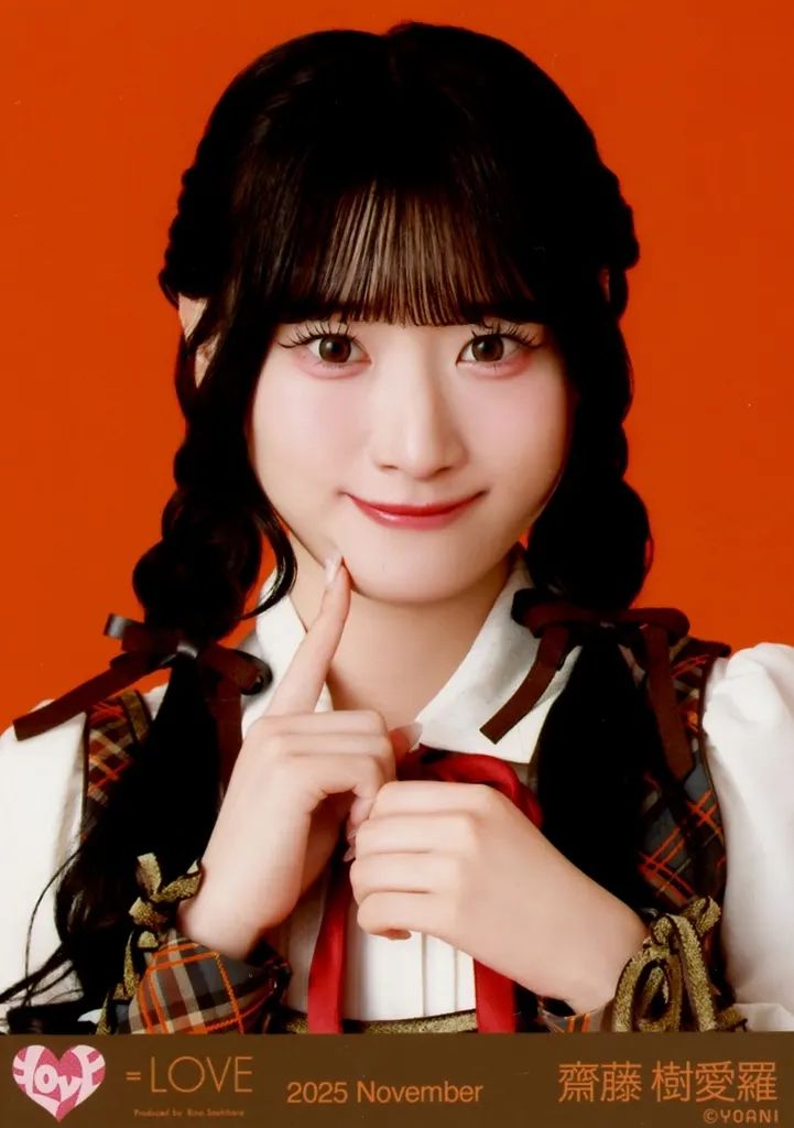 中古】生写真(女性) イコールラブ(=LOVE)/齋藤樹愛羅/バストアップ