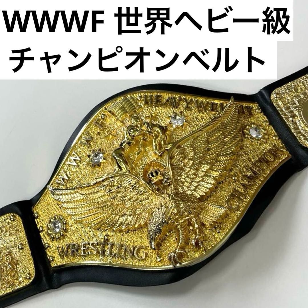 WWWF 世界ヘビー級王座 ブラック チャンピオンベルト レプリカ ボブ