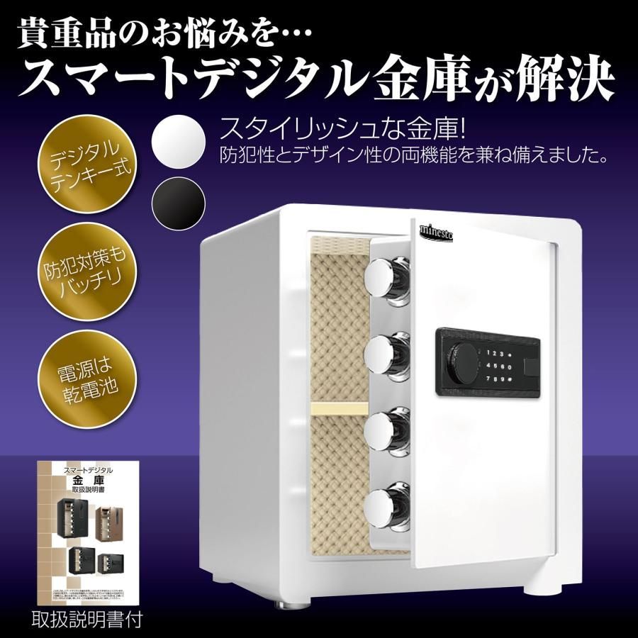 金庫 43L 白 電子テンキー式 鍵2本 振動警報 防犯 ホイスト 【公式通販】