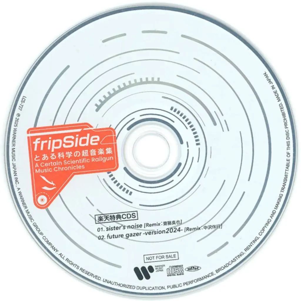 中古】アニメ系CD fripSide / とある科学の超音楽集 -A Certain