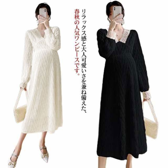人気商品 マタニティ ワンピース 春 きれいめ 結婚式 妊婦服 マタニティウェア 長袖 ロングワンピース フォーマル 入学式 入園式 卒園式 卒業式 お宮参り ミモレ丈 Vネック レース 産前 産後 通勤 大き