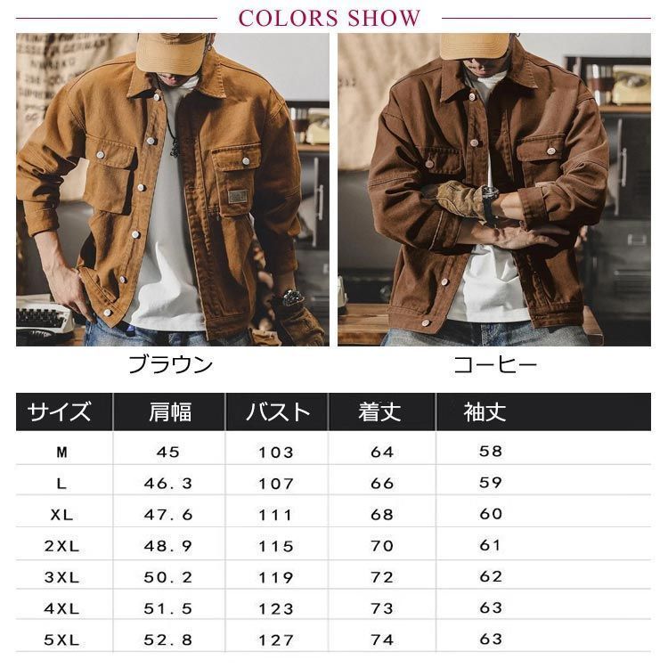 人気商品 春 春服 秋 ジャケット Gジャン カジュアルジャケット アウター ワークジャケット デニム メンズ ブルゾン デニムカバーオール メンズアウター ジージャン 茶色 羽織り 大きいサイズ ブラウン