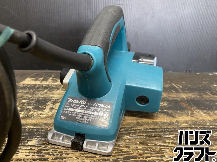 マキタ（makita） KP0800A カンナ【リライズ野田愛宕店】【店頭取引限定】【中古品】1点限り早い者勝ち！ Amazon | マキタ(Makita) 82mm電気カンナ KP0800A | 電気カンナ