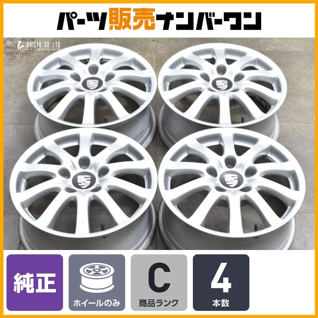 正規品】ポルシェ 955 カイエン 純正 17in 7.5J +53 PCD130 品番 
