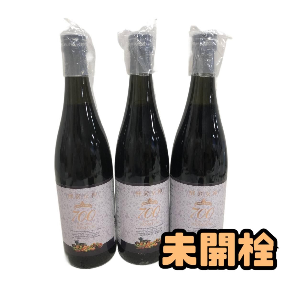 ㊗️即決新品✨3本セット❗️酵素女神700 ロゼゴールドプレミアム 