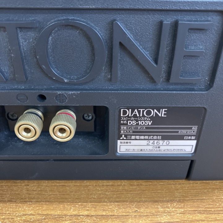 △01)【1点限り!】DIATONE DS-103V/ダイヤトーン/スピーカーシステム
