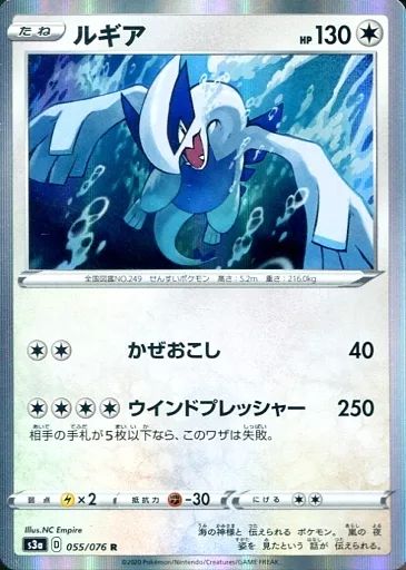 中古】ポケモンカードゲーム 055/076[R]：(キラ)ルギア - メルカリ
