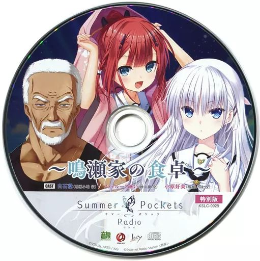 中古】ゲームミュージックCD Summer Pockets REFLECTION BLUE 同梱特典