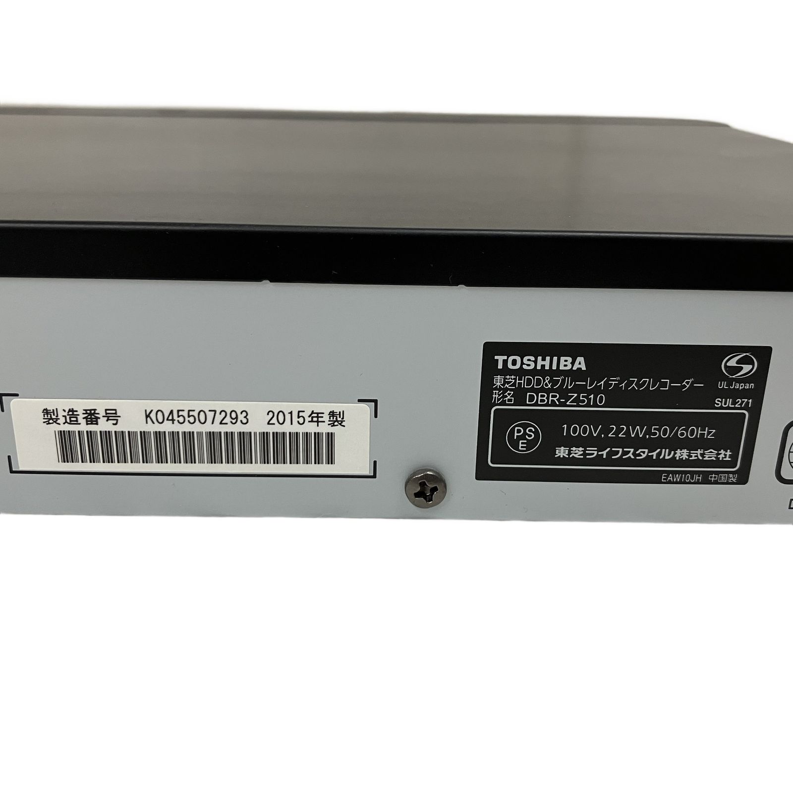 TOSHIBA 東芝 DBR-Z510 ブルーレイレコーダー REGZA HDD 500GB 中古 