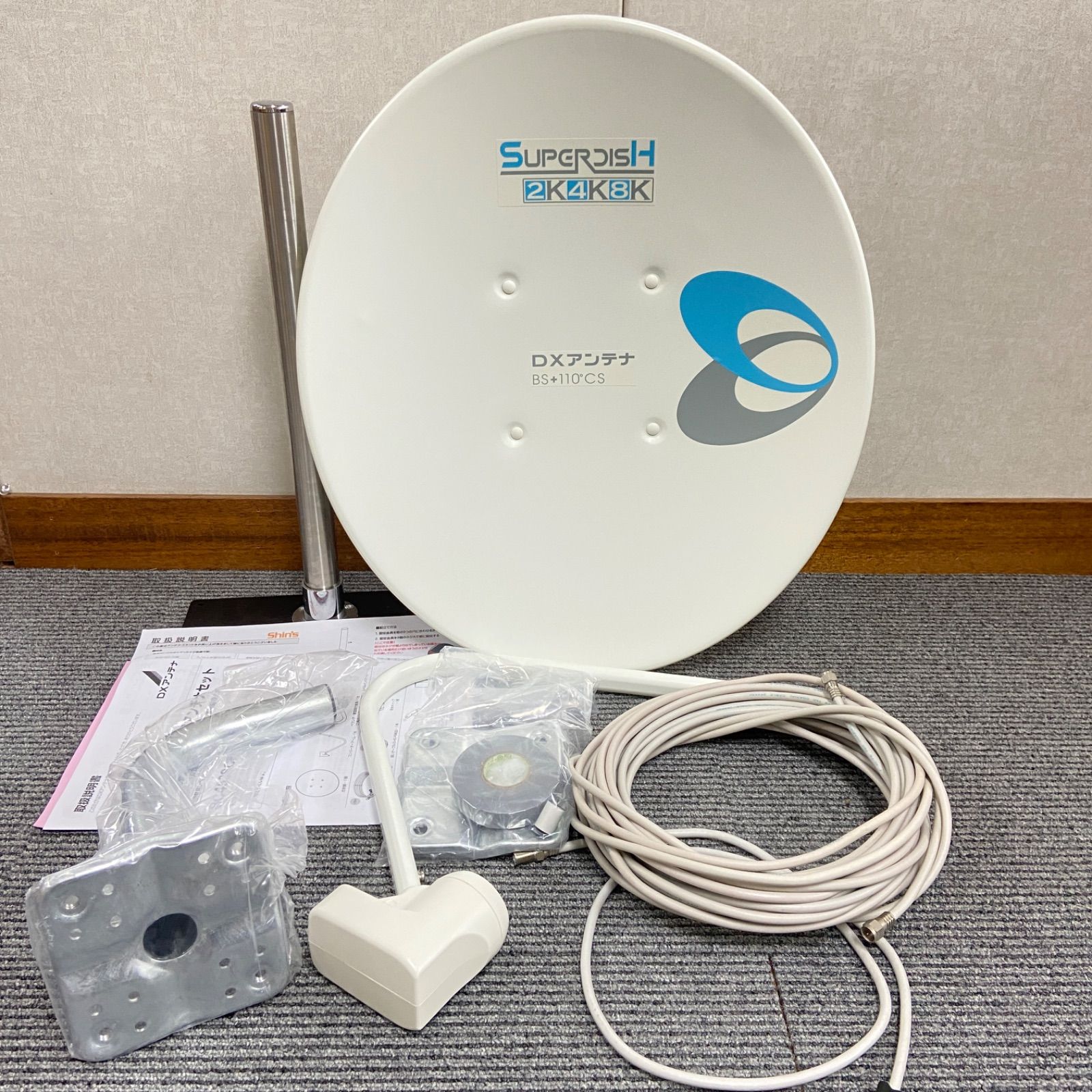 【値下げしました】DXアンテナ BSアンテナ 【2K 4K 8K 対応】 45cm形 BS・110°CS Amazon | DXアンテナ BSアンテナ 【2K 4K 8K 対応】 45cm形 BS 110度CS