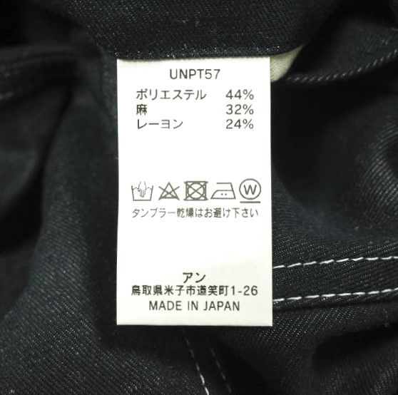 新品 un/unbient アン 23SS 日本製 PULL PANTS WIDE デニム プルパンツ 