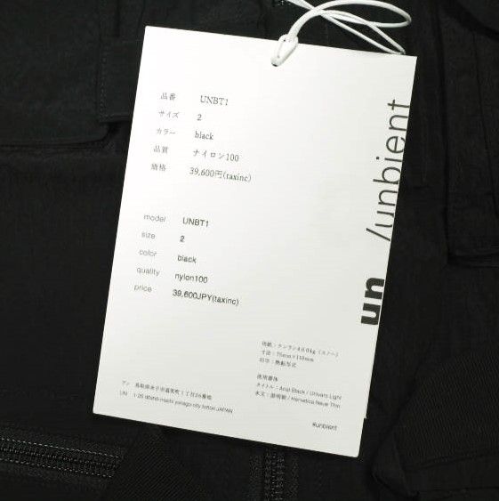 un/unbient アン 23AW 日本製 I WANT VEST リップストップナイロン フィッシングベスト UNBT1 2 Black ジレ アンビエント タクティカル トップス【新古品】【中古】【un/unbient】 新品 un/unbient アン 23AW 日本製 I WANT VEST リップストップ