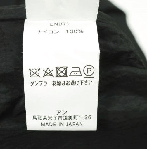 新品 un/unbient アン 23AW 日本製 I WANT VEST リップストップ