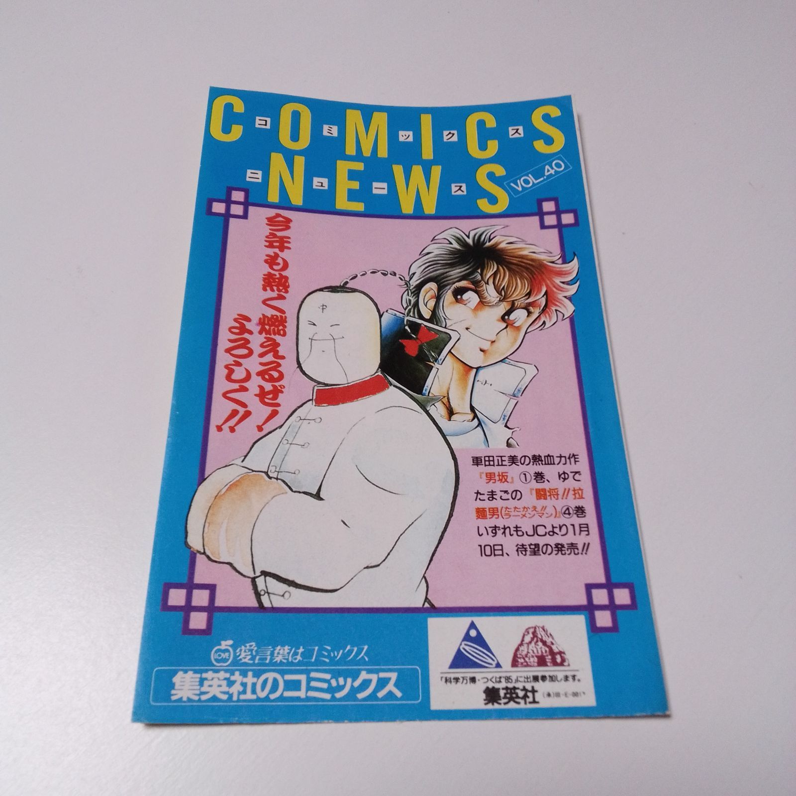 全巻セット】【初版多数】『キャッツ♥アイ』 集英社 18冊 セット