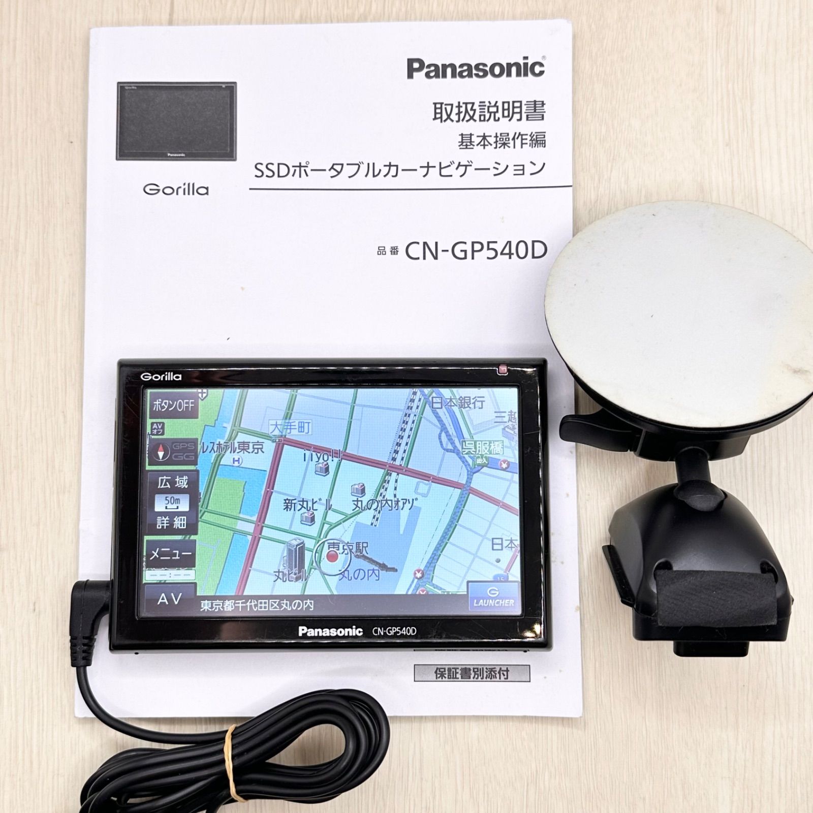 Panasonic CN-GP540D Gorilla 5インチ 【公式通販】