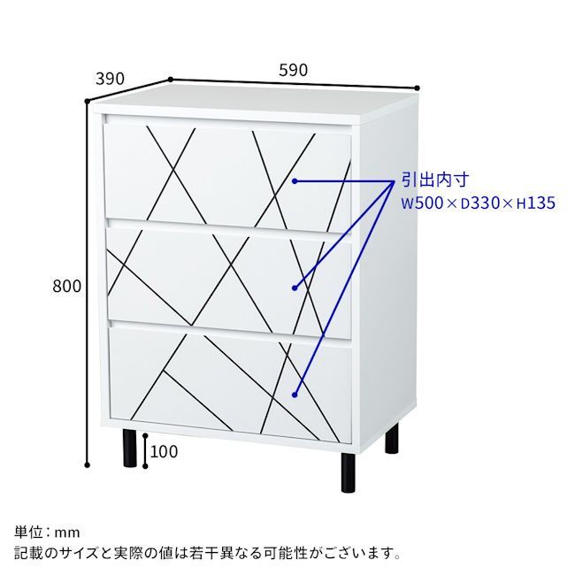 3杯引き出しチェスト幅59cm タンス 韓国インテリア 幾何学（694