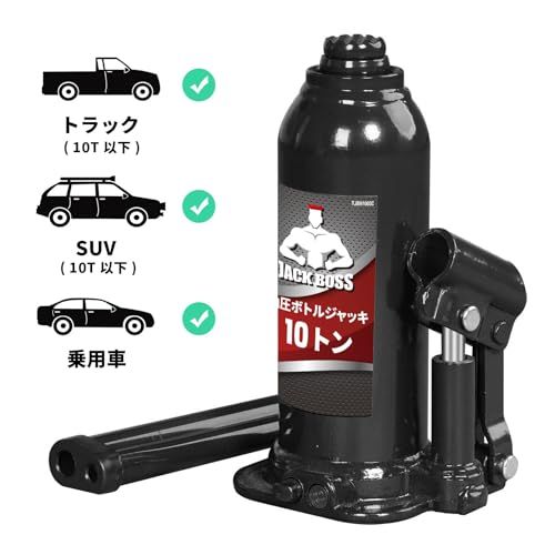 Jack Boss ボトルジャッキ 10t 横方向にも使える 油圧 最低位225mm 