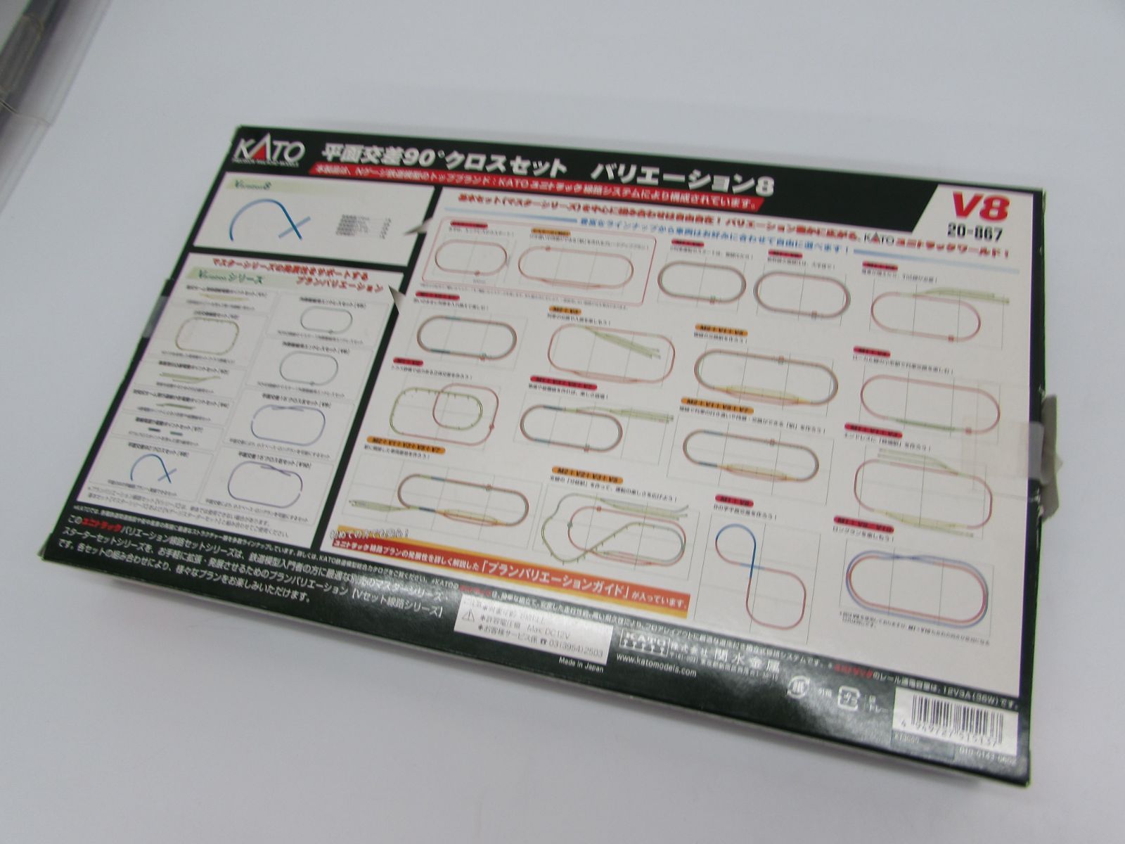 良品 KATO カトー Nゲージ 20-867 ユニトラック V8 平面交差90°クロス
