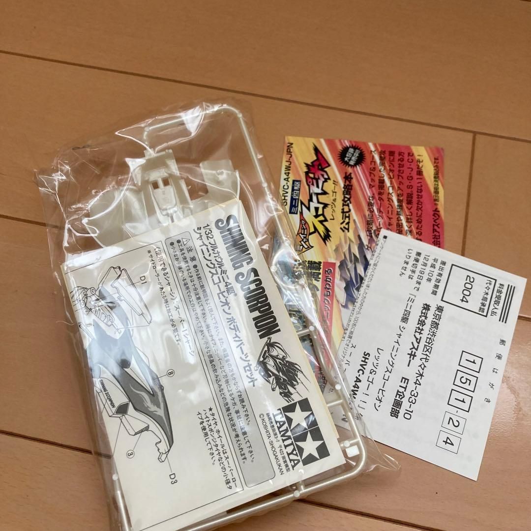 動作確認済】SFCミニ四駆 シャイニングスコーピオン