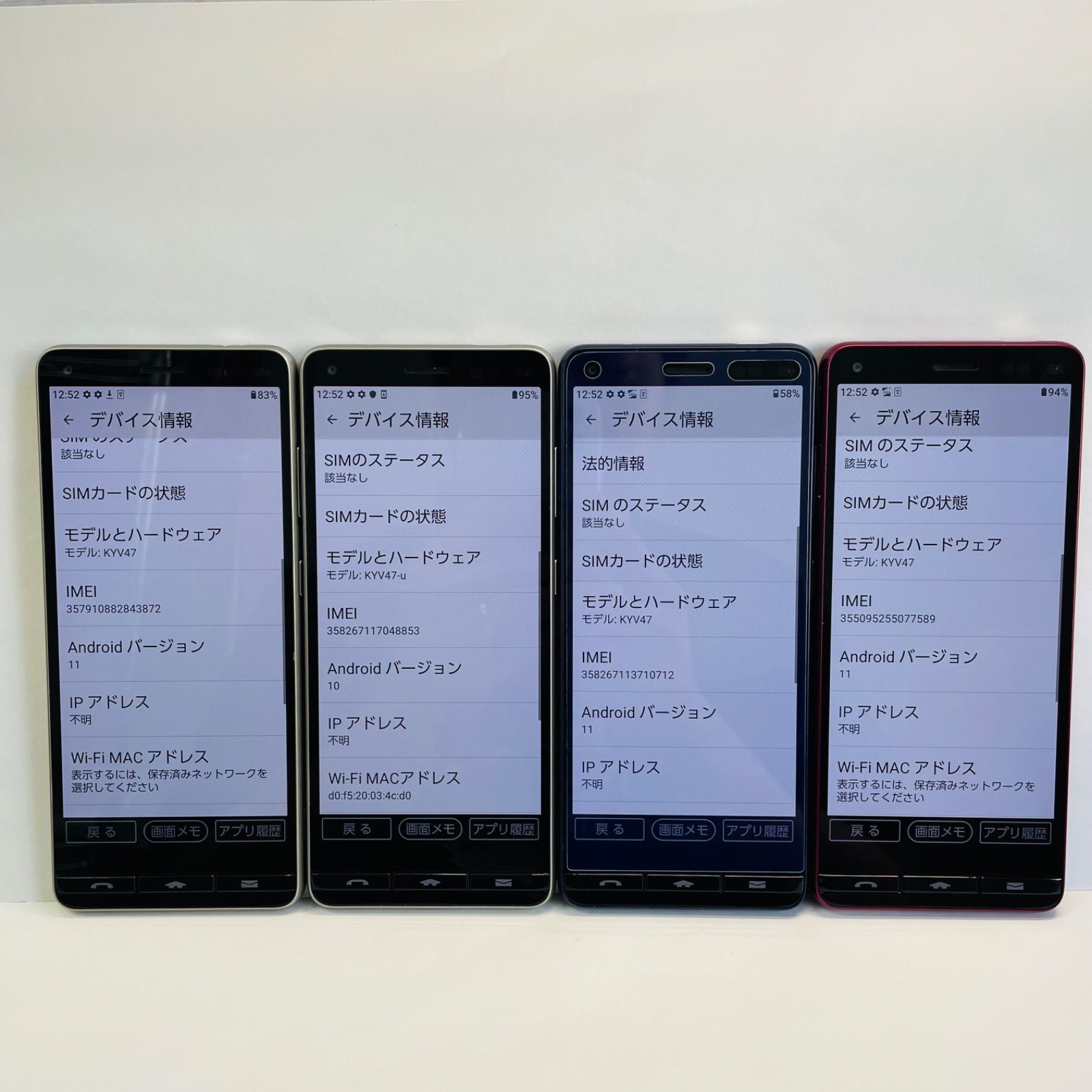 京セラBASIO4 KYV47 4台セット SIMフリー 中古 - メルカリ