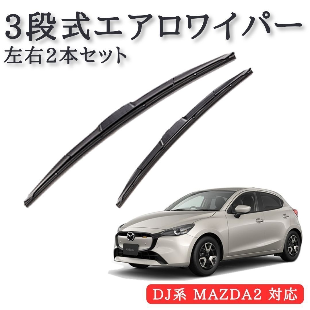 DJLFS DJLAS DJ5AS DJ5FS マツダ2 MAZDA2 純正 | MAZDA2⁄マツダ2 右