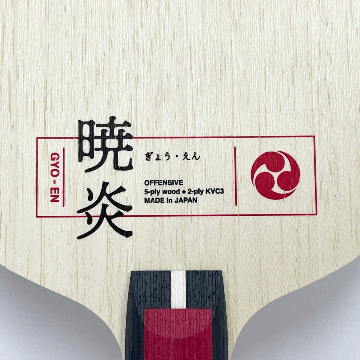 Nittaku ニッタク 卓球ラケット 暁炎 GYO-EN IRODORI series（彩