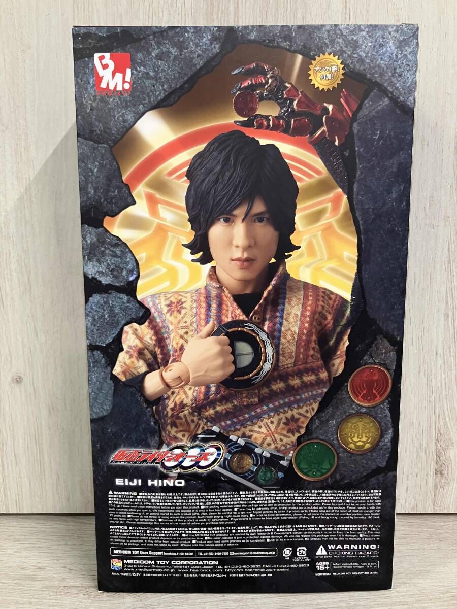 PBM! 火野映司 ｢仮面ライダｰオｰズ/OOO｣ PROJECT BM! No.53 プレミアム