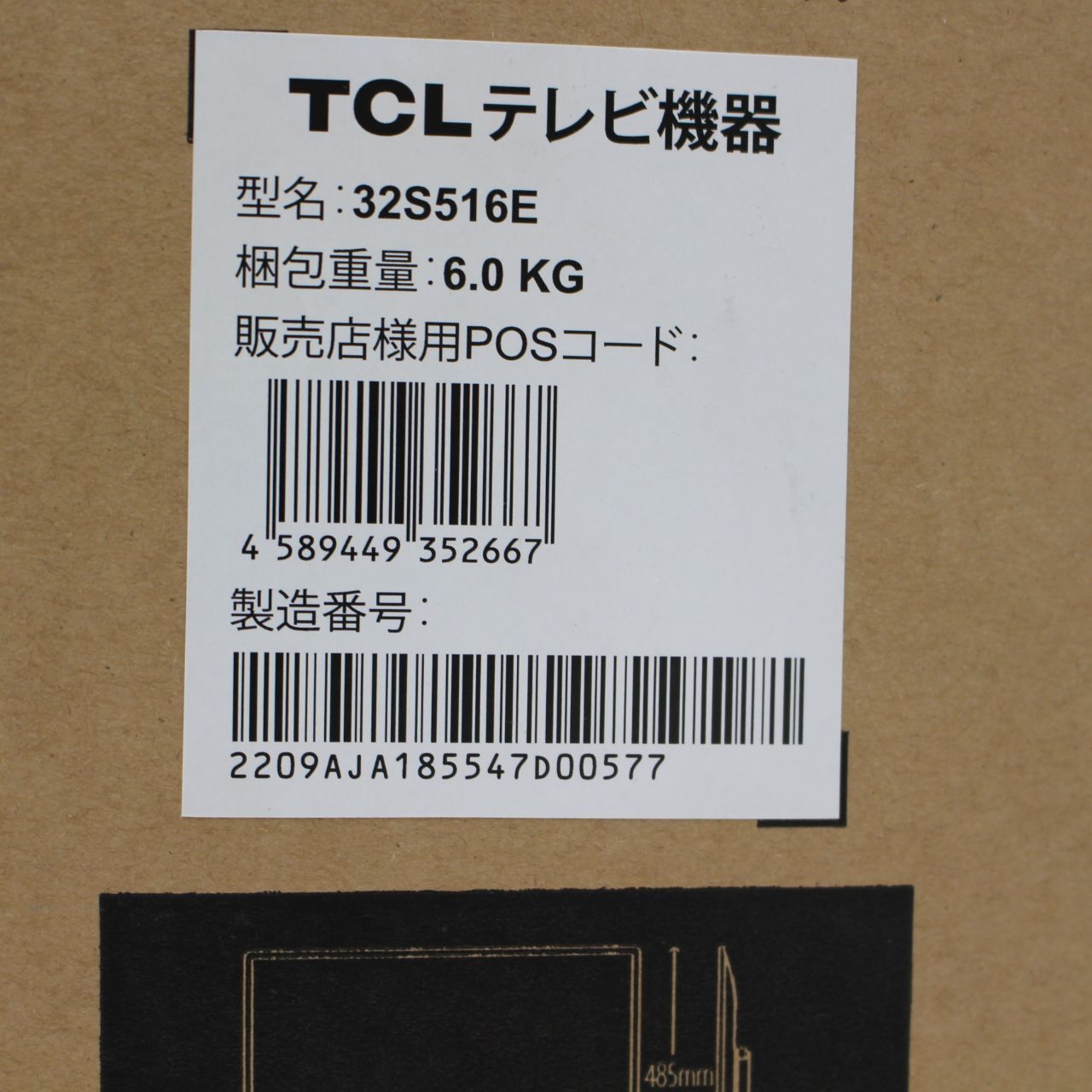 693)【未開封】TCL 32S516E 32インチ ハイビジョン スマートテレビ 