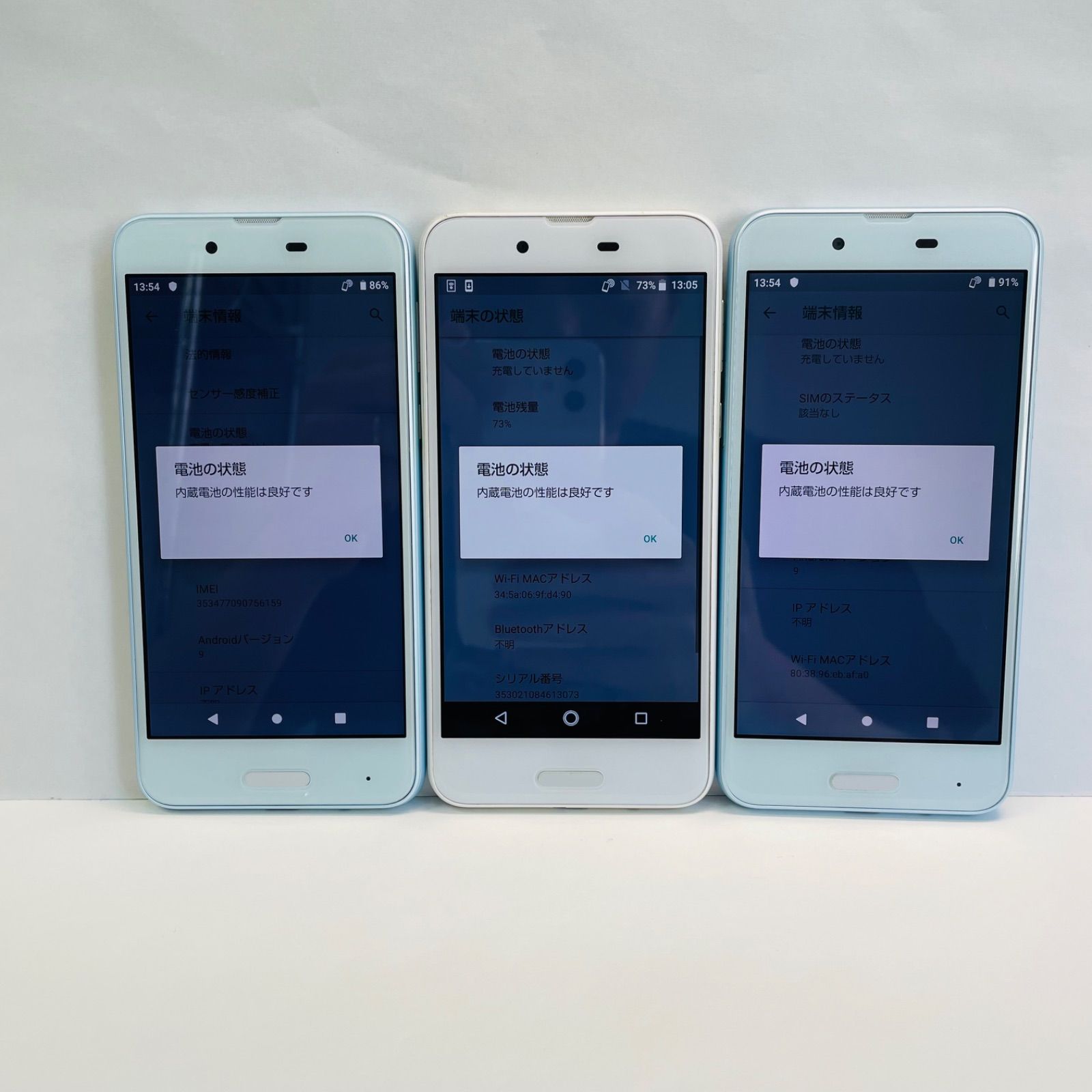 AQUOS sense SHV40 SIMフリー 3台セット