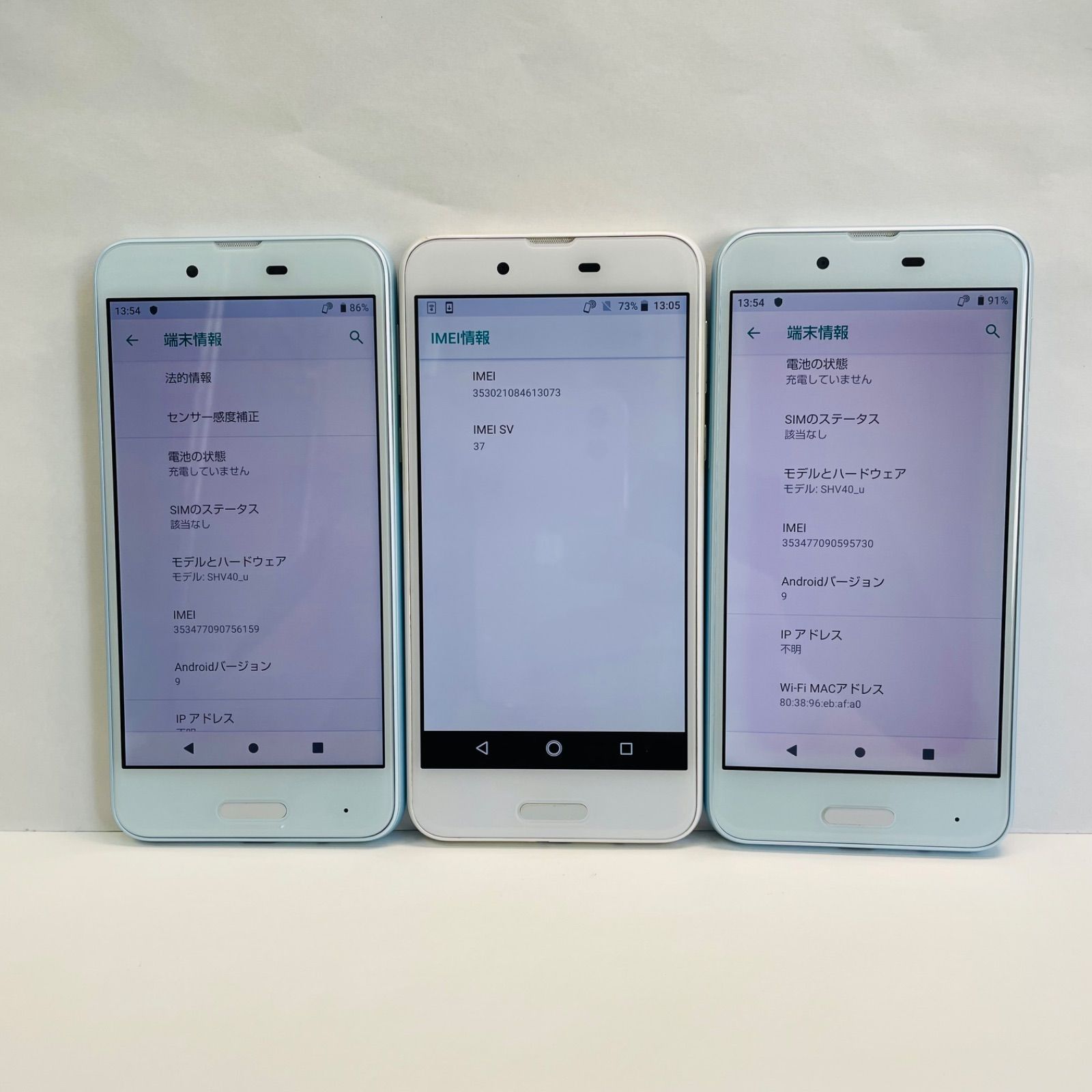 AQUOS sense SHV40 SIMフリー 3台セット